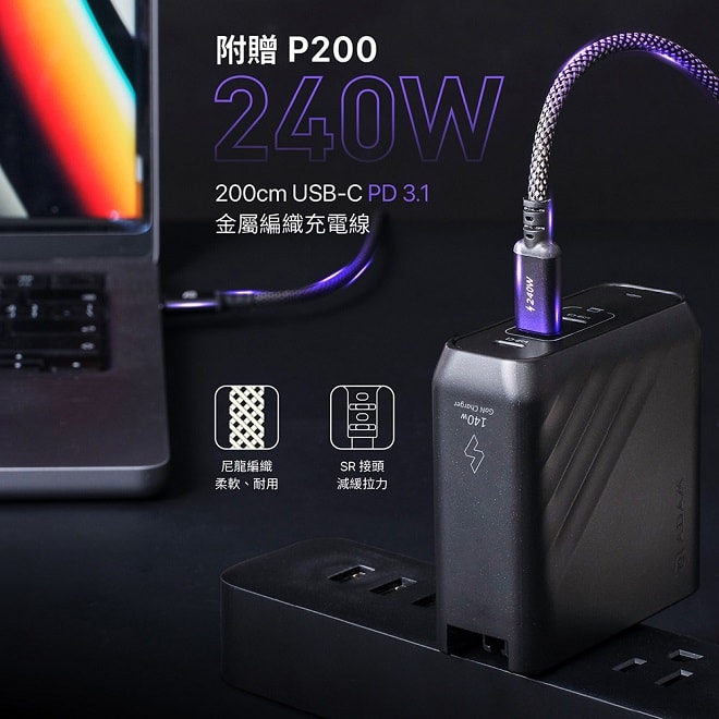 【ADAM 亞果元素】OMNIA Pro 140 140W 3孔旅行萬用急速電源供應器(附線+萬國插頭組合)