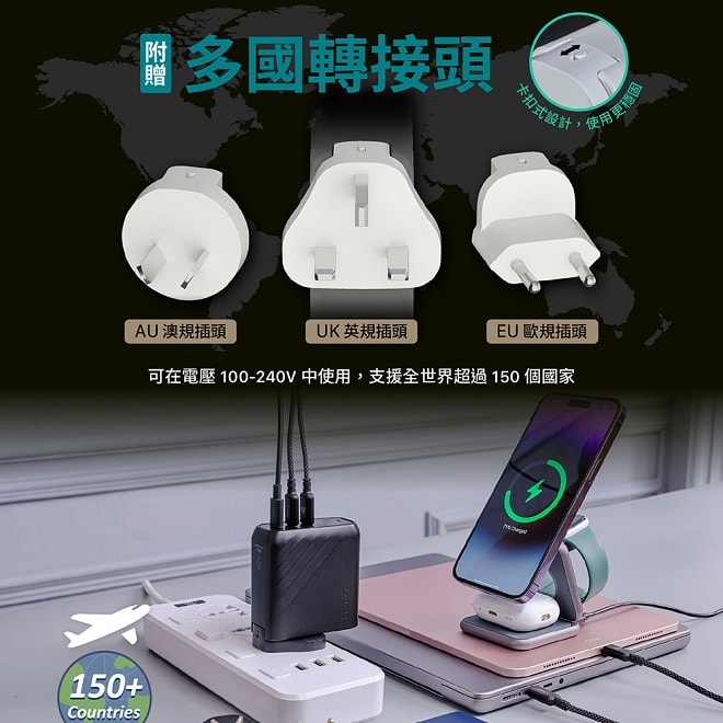 【ADAM 亞果元素】OMNIA Pro 140 140W 3孔旅行萬用急速電源供應器(附線+萬國插頭組合)