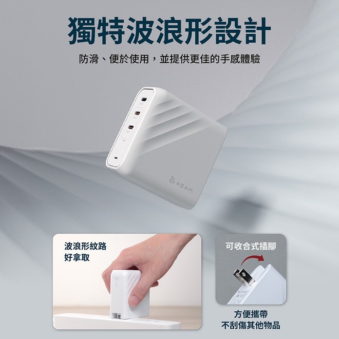 【ADAM 亞果元素】OMNIA Pro 140 140W 3孔旅行萬用急速電源供應器(附線+萬國插頭組合)