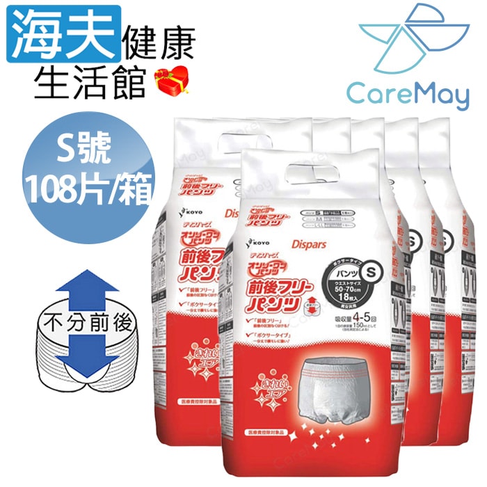 【海夫健康生活館】佳樂美 KOYO光洋 成人用復健褲 S號 (108片/箱)