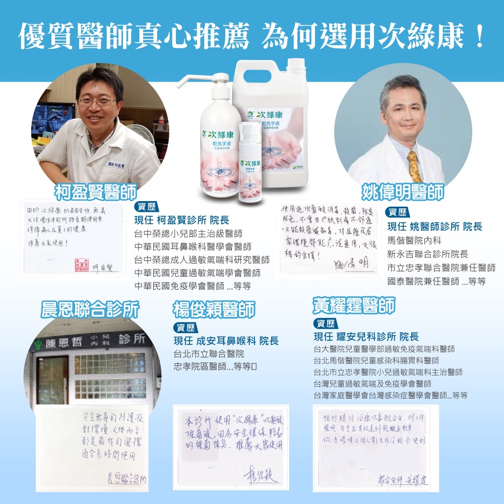 【次綠康】精緻水漾乾洗手液60mlx5