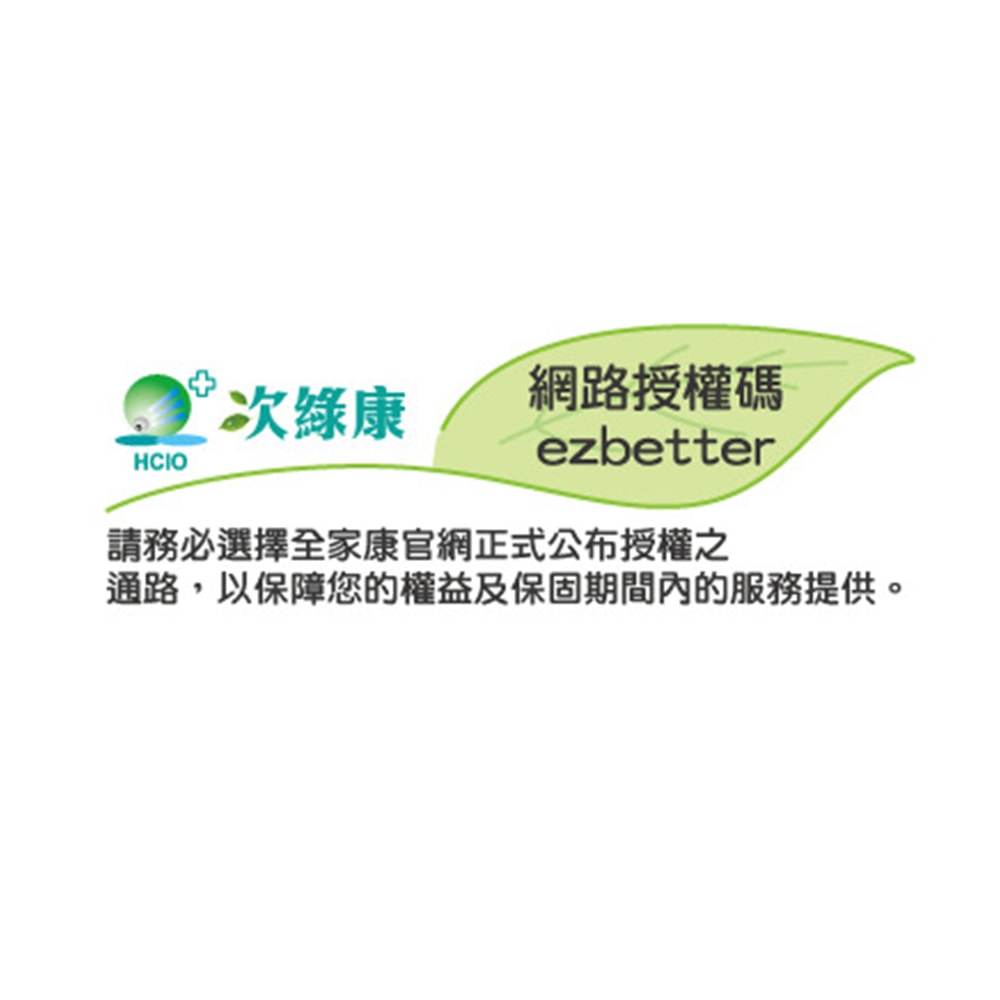 【次綠康】精緻水漾乾洗手液60mlx5