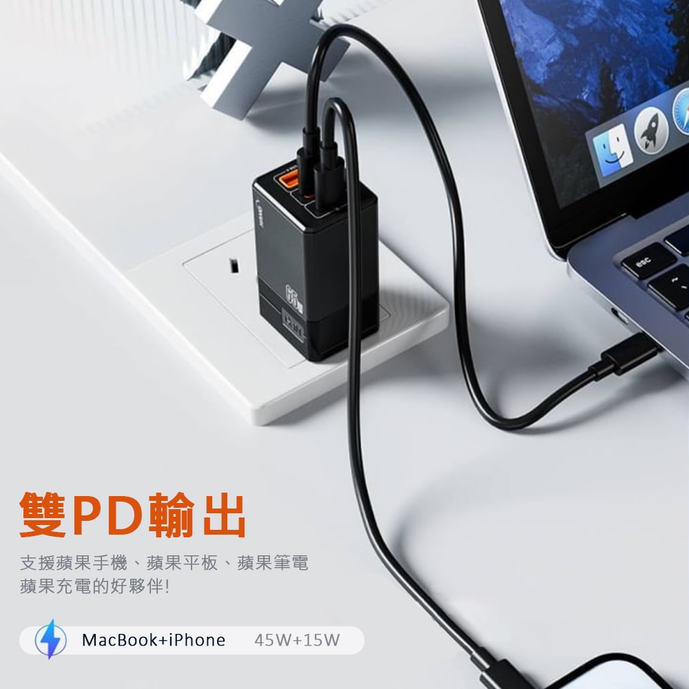 【HANG】65W氮化鎵GaN 三孔輸出充電器+65W Type-C to Type-C 傳輸充電線(100cm)