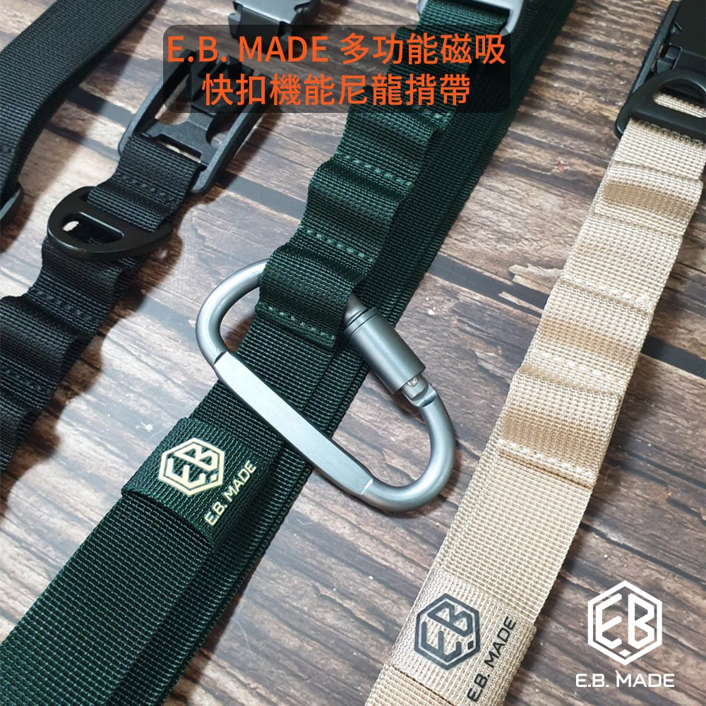 【E.B. Made】E.B. MADE 多功能磁吸快扣機能尼龍揹帶(附夾片+D型掛勾)