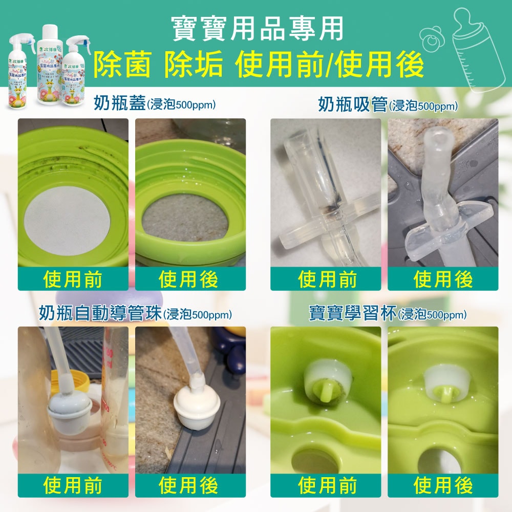 【次綠康】寶寶用品專用初生彌月禮500ml+濃縮1000ml+水漾乾洗手60ml