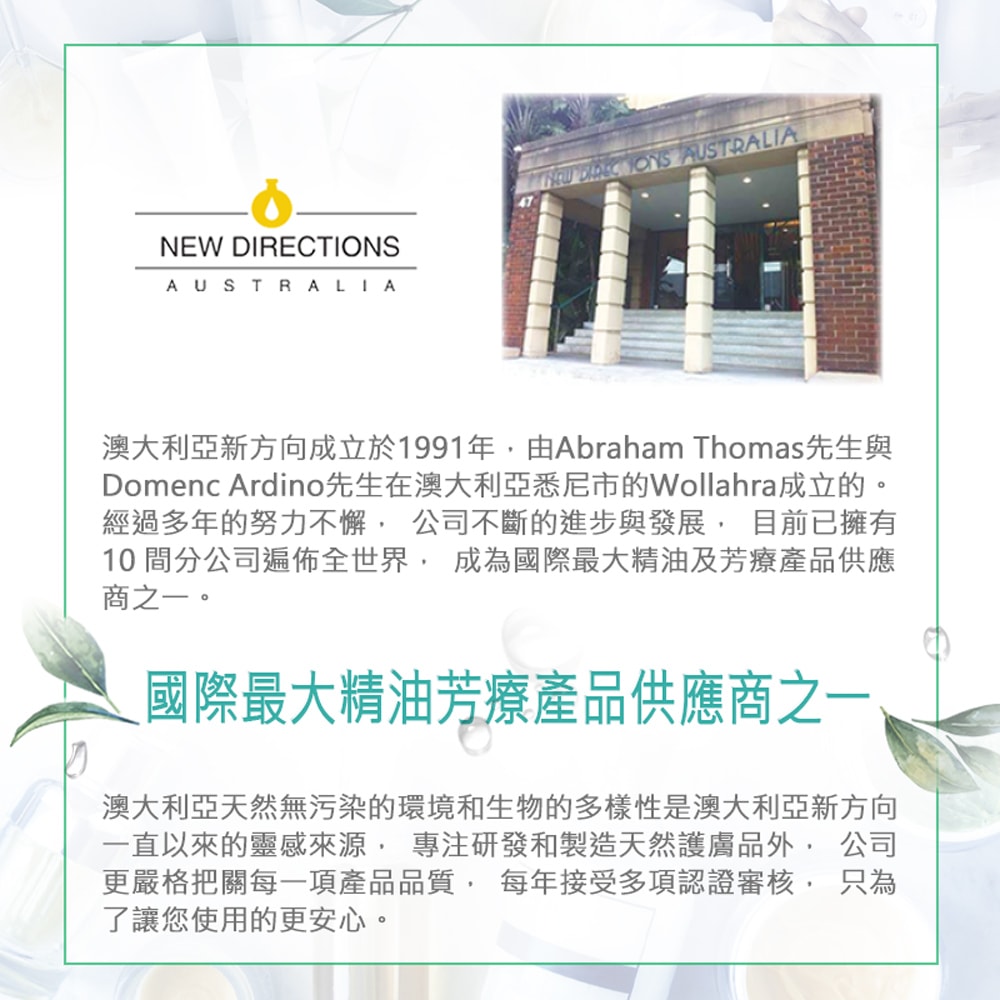 【NEW DIRECTIONS】新方向 頂級複方按摩油1000ml(運動-清爽涼感配方) 澳洲 原裝 進口