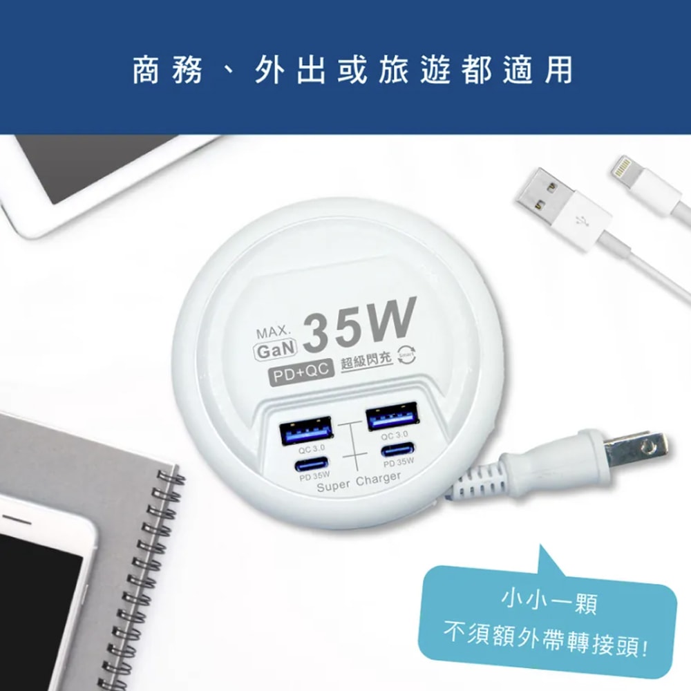 【KINYO】35W氮化鎵USB充電分接器電源線延長線(GIU-PD435)智慧快充2PD+2QC