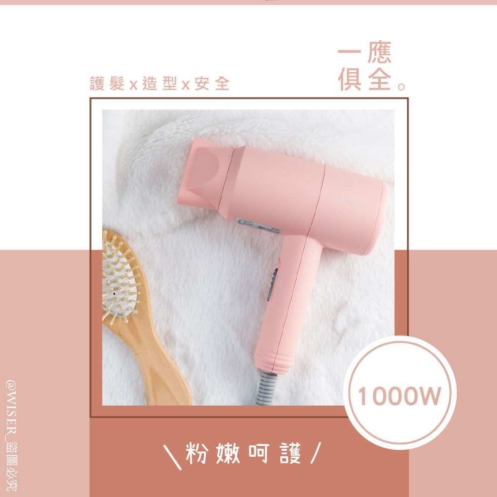 【AWSON 歐森】1000W集風式負離子吹風機(AW-1503)三段溫控-粉色