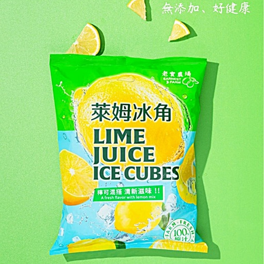 【老實農場】檸檬/萊姆冰角任選4包組