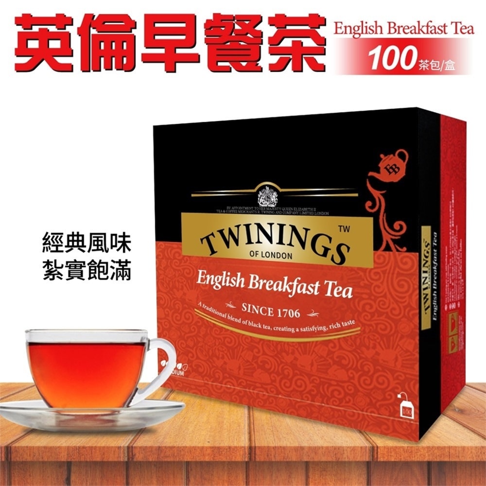 【Twinings 唐寧茶】英倫早餐茶(2g*100包)x1盒