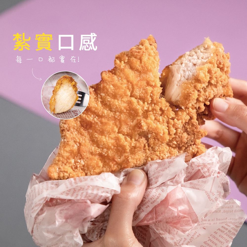 【超秦肉品】黃金無骨厚厚雞排 200g x20片