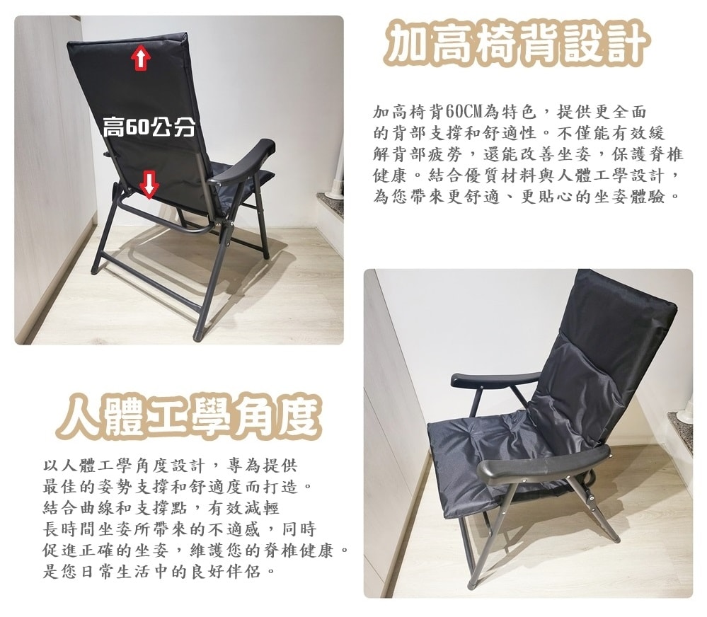 【HTGC】加大型折疊休閒椅(加粗管壁/加深坐墊/加高椅背/速折秒收)躺椅/休閒椅/戶外椅/折疊椅/釣魚椅/露營椅