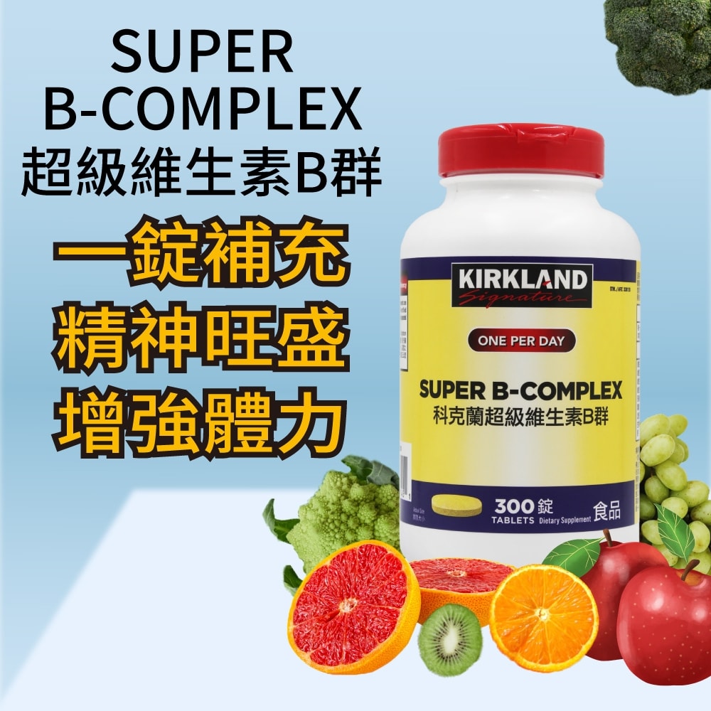 【Kirkland Signature 科克蘭】超級維生素B群(300錠)x1瓶