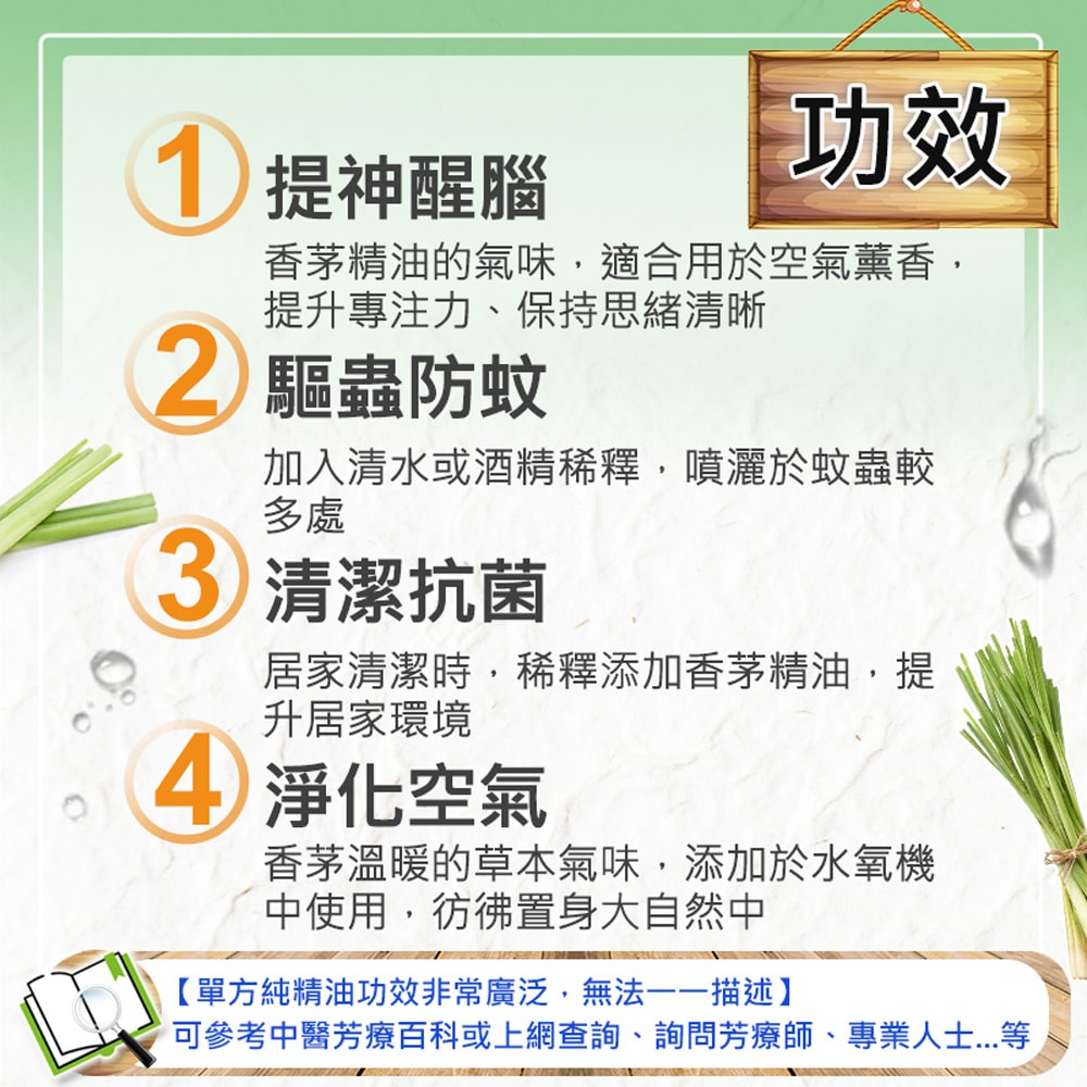 【Warm】單方純精油30ml-香茅 森林浴系列