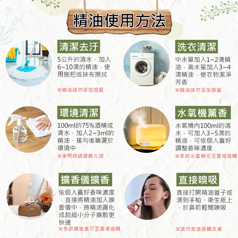 【Warm】單方純精油30ml-廣藿香 森林浴系列
