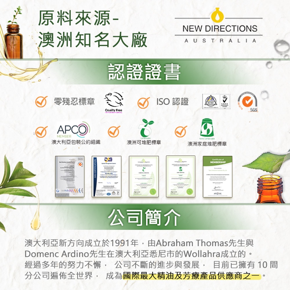 【Warm】單方純精油30ml-香茅 森林浴系列