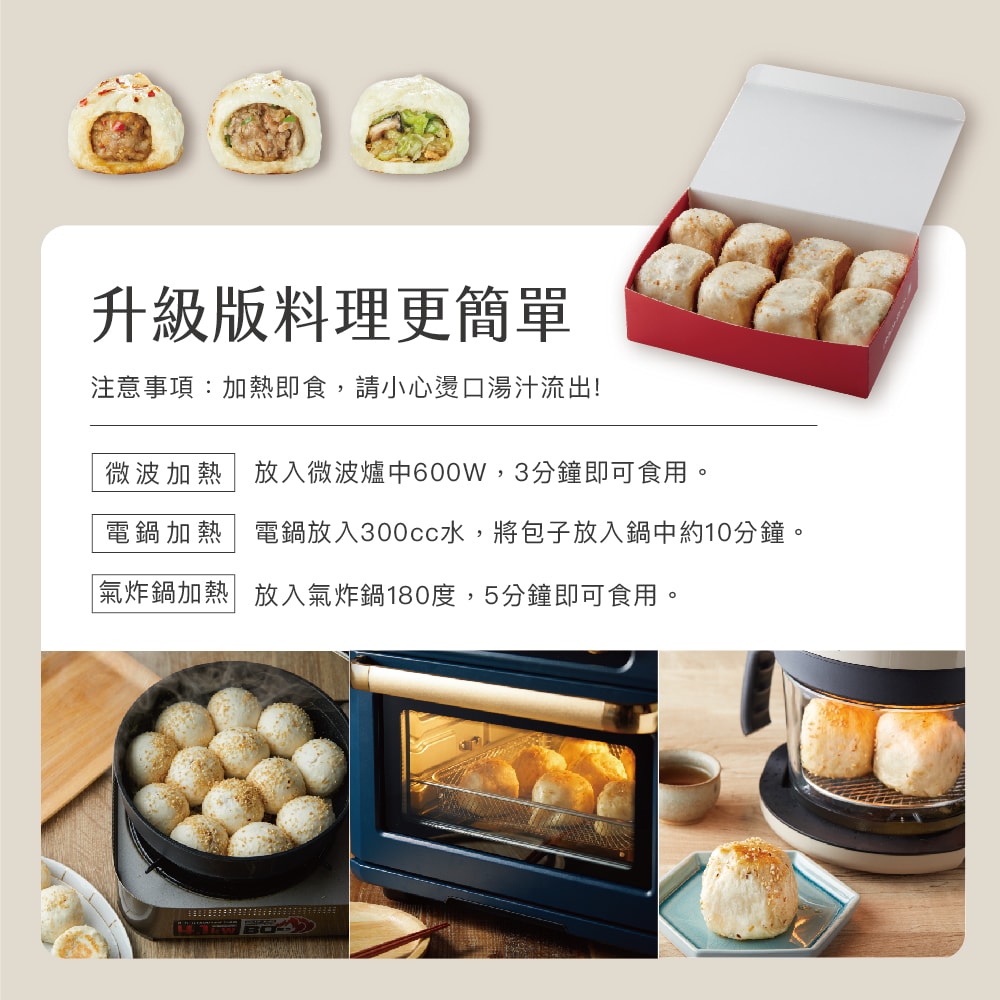 【士林夜市大上海生煎包】鮮肉包x1盒+高麗菜包x1盒+麻辣肉包x1盒(8顆裝/盒)