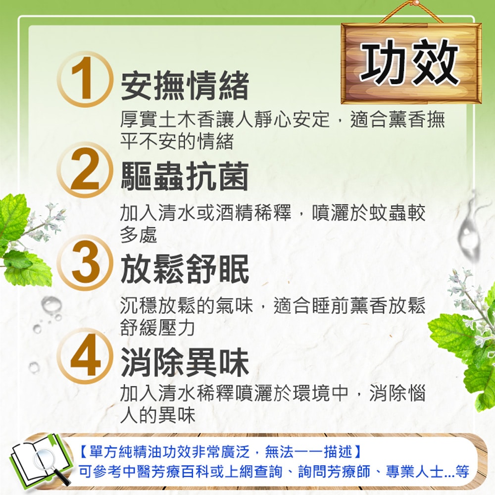 【Warm】單方純精油30ml-廣藿香 森林浴系列