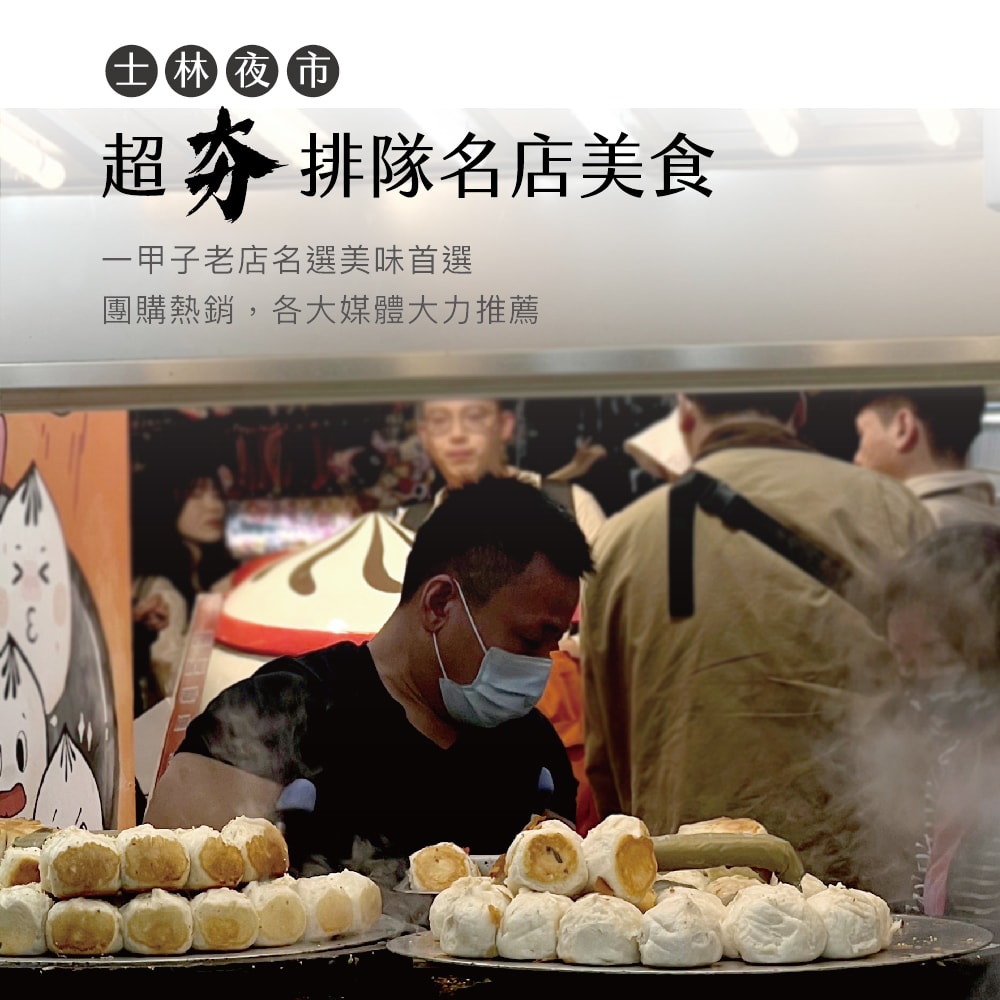 【士林夜市大上海生煎包】鮮肉包x1盒+高麗菜包x1盒+麻辣肉包x1盒(8顆裝/盒)