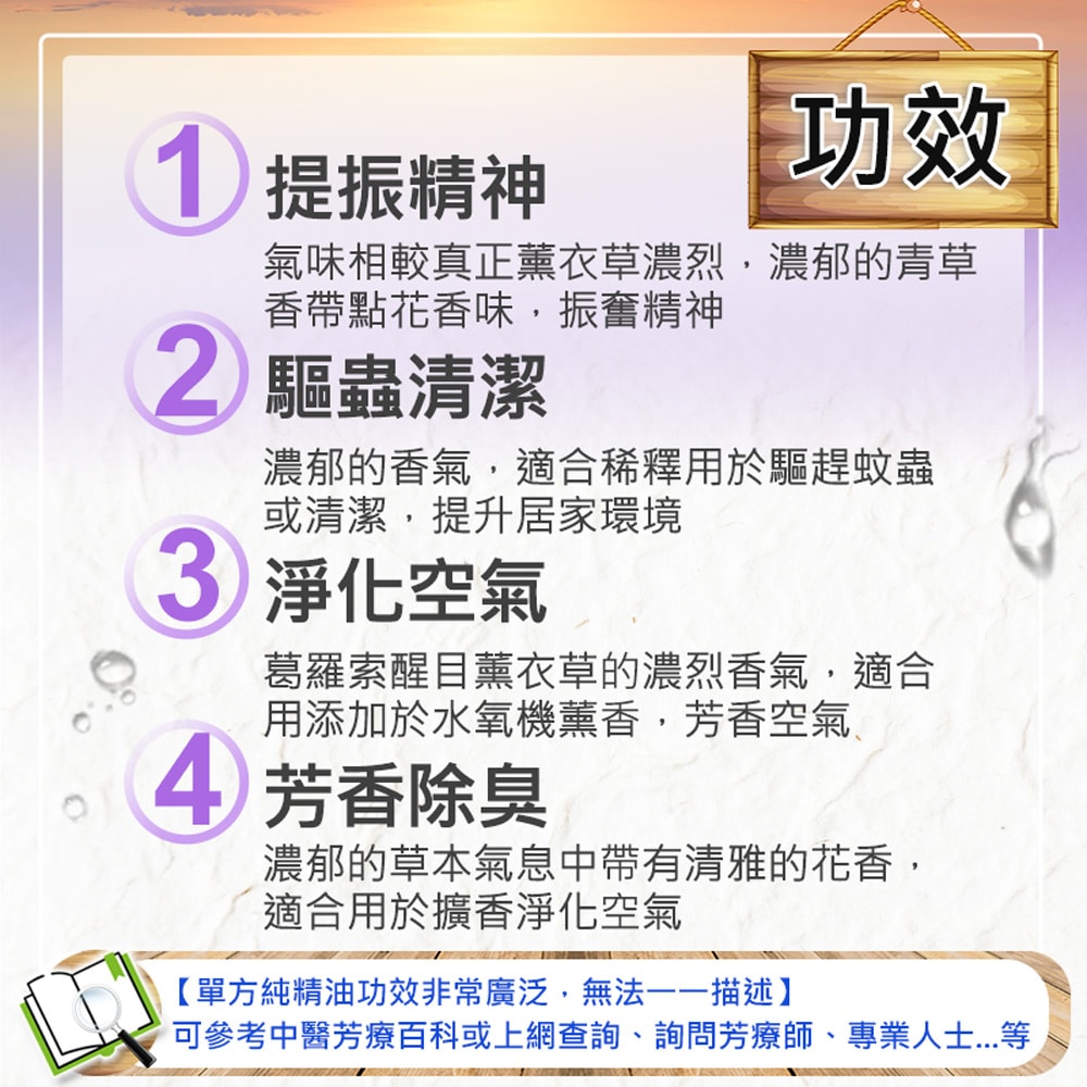 【Warm】單方純精油30ml-葛羅索醒目薰衣草 森林浴系列