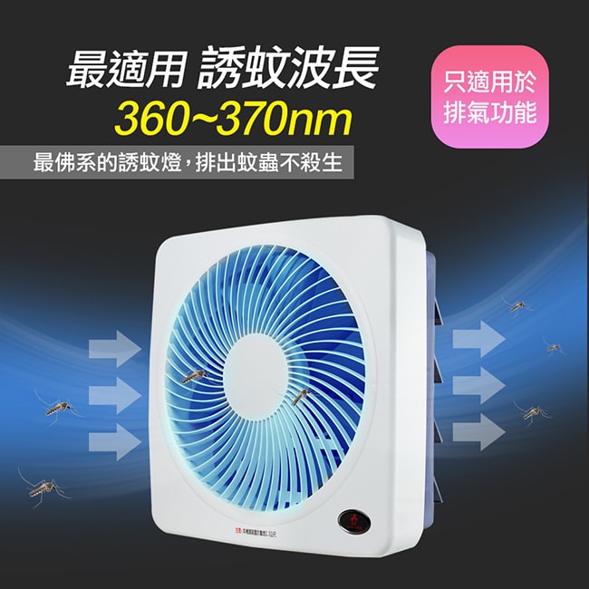 【勳風】12吋變頻DC吸排風扇/換氣扇/排風扇(HFB-K7312)誘蚊-排出