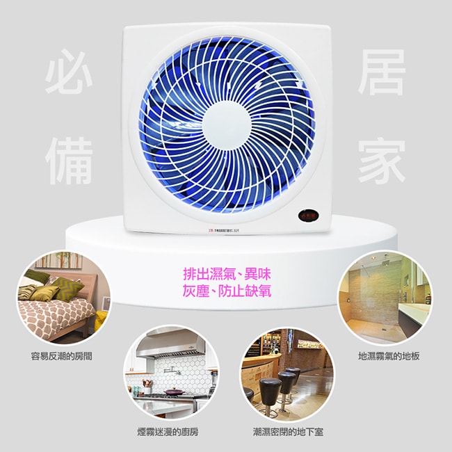 【勳風】14吋吋變頻DC吸排風扇/換氣扇/排風扇(HFB-K7314)紫光誘蚊-排出