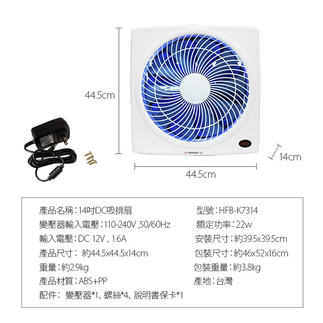【勳風】14吋吋變頻DC吸排風扇/換氣扇/排風扇(HFB-K7314)紫光誘蚊-排出(2入組)