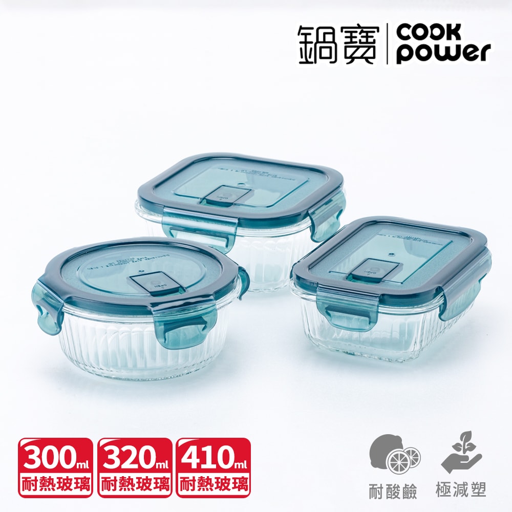 【CookPower 鍋寶】平邊豎條紋防滑玻璃保鮮盒輕量3入組