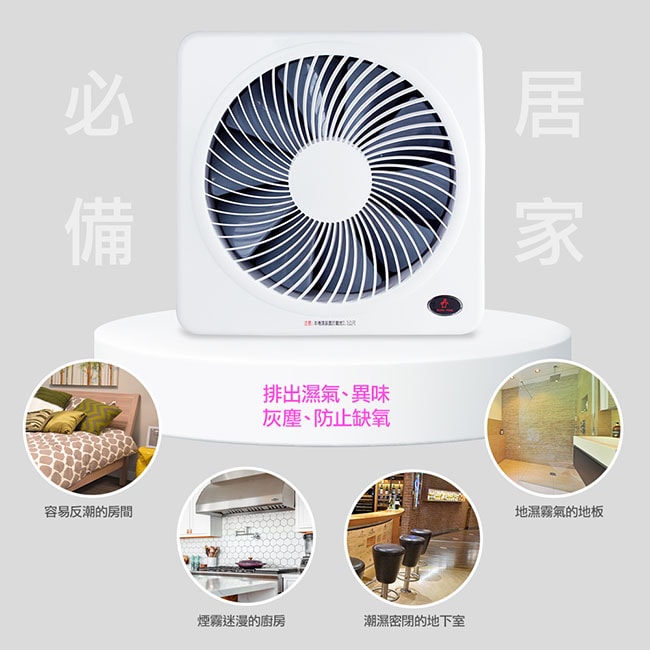 【勳風】12吋變頻DC吸排風扇/換氣扇/排風扇(HFB-K7312)誘蚊-排出