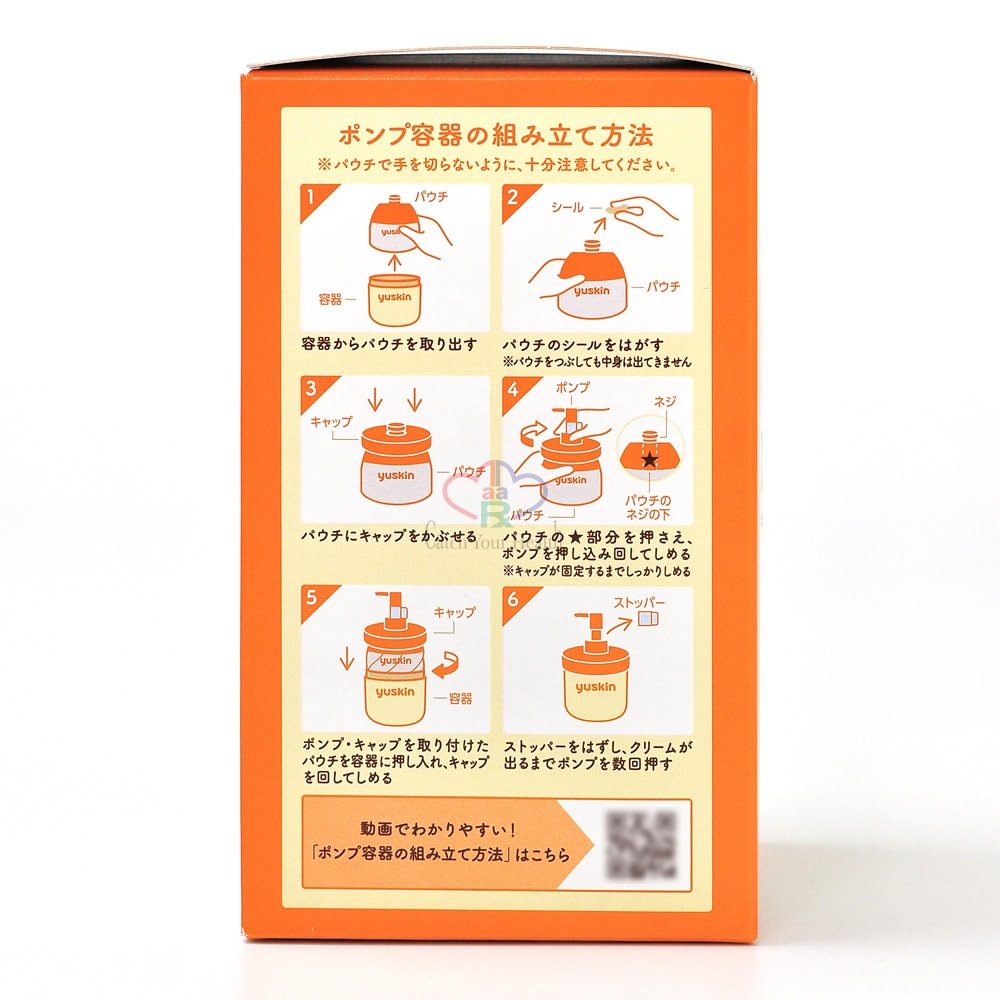 【Yuskin 悠斯晶】乳霜180g (液壓瓶x1+補充包x2) 手腳身體皆可使用