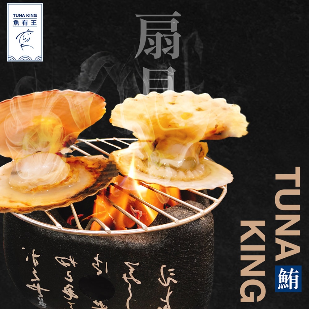 【魚有王】日本北海道帶卵扇貝300g *3包(免運組)