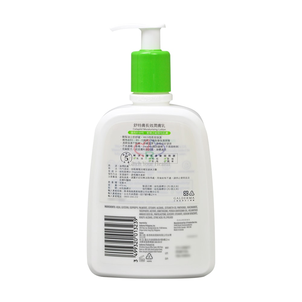 【Cetaphil 舒特膚】長效潤膚乳 473mlx2瓶 (適用中性.乾燥之敏弱性肌膚)