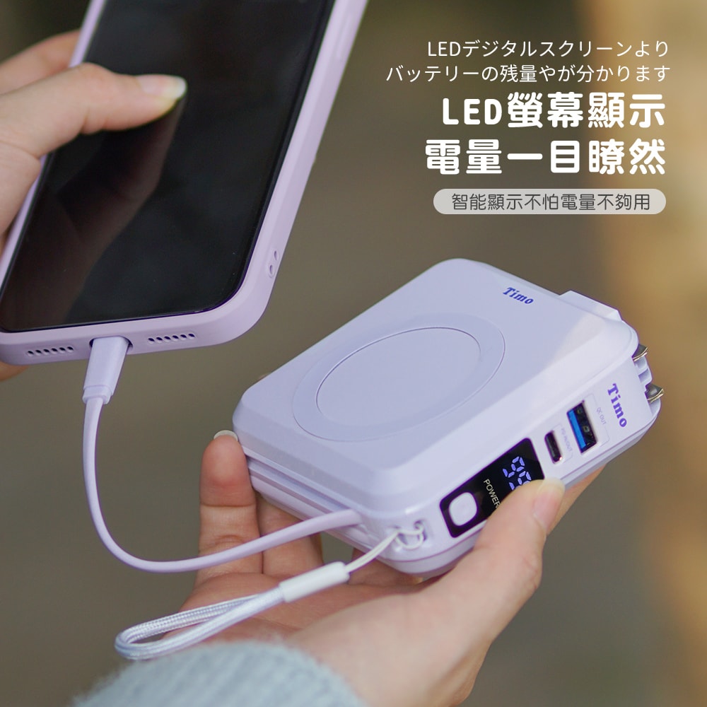 【Timo】五合一萬用充行動電源 多功能自帶線 磁吸無線充電 10000mAh