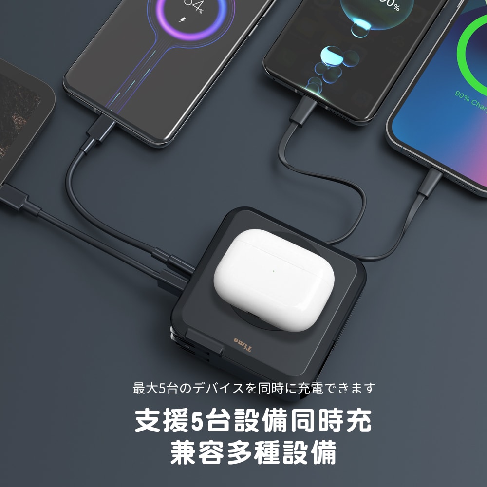 【Timo】五合一萬用充行動電源 多功能自帶線 磁吸無線充電 10000mAh