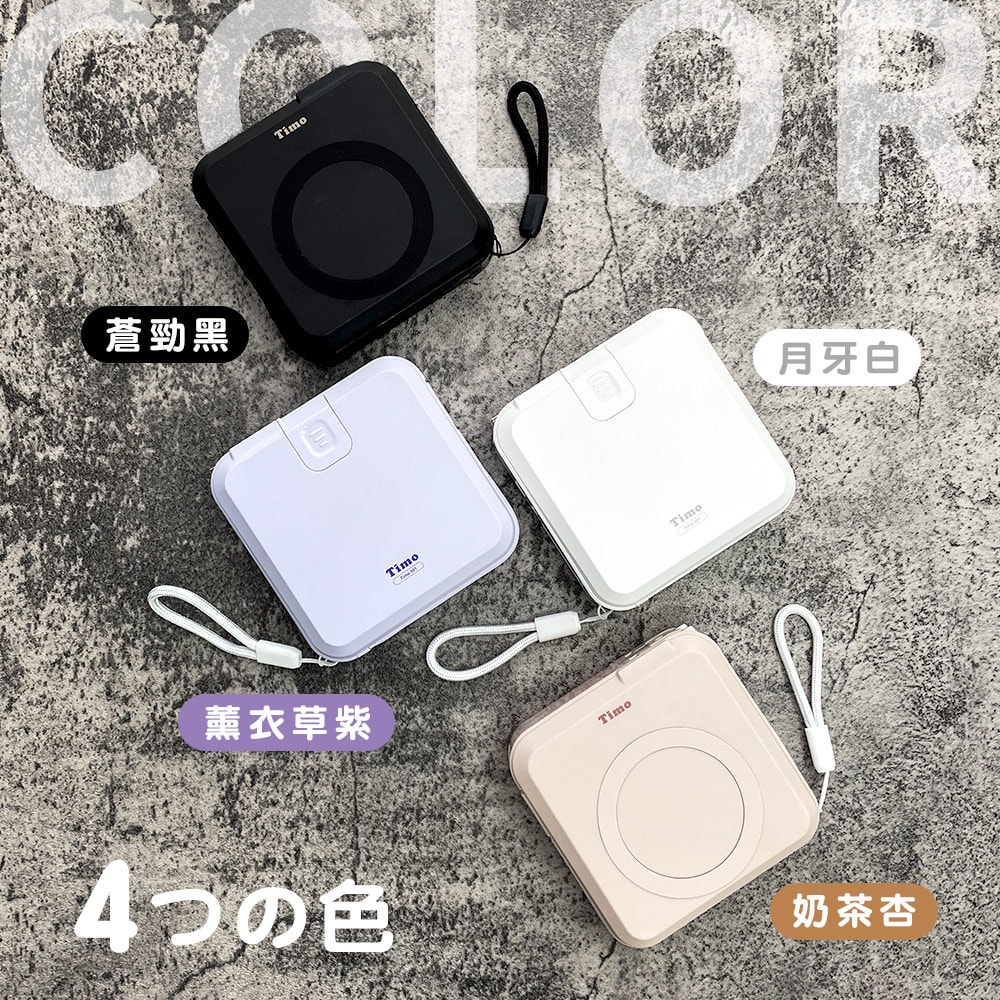 【Timo】五合一萬用充行動電源 多功能自帶線 磁吸無線充電 10000mAh