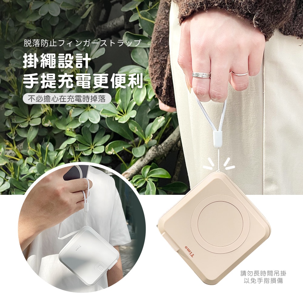 【Timo】五合一萬用充行動電源 多功能自帶線 磁吸無線充電 10000mAh