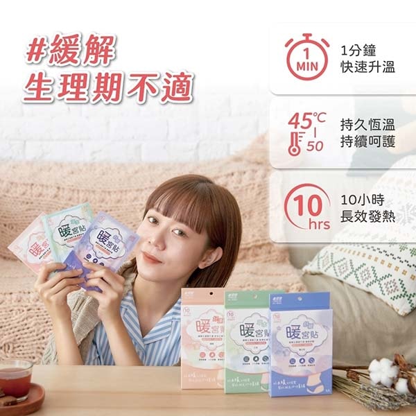 【必安住】暖宮貼(5入) 艾草/檀香/薰衣草*6