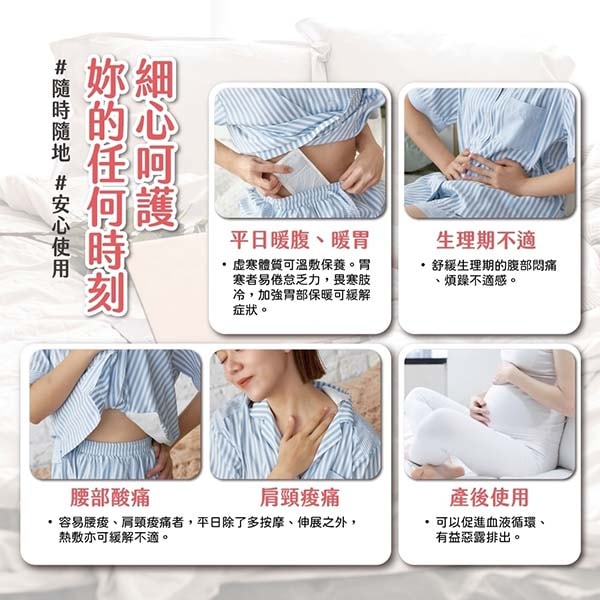 【必安住】暖宮貼(5入) 艾草/檀香/薰衣草*6