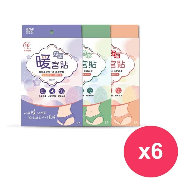 【必安住】暖宮貼(5入) 艾草/檀香/薰衣草*6