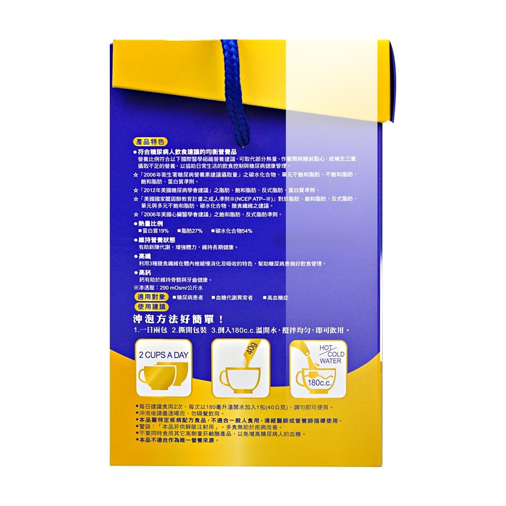 【佳倍優】糖尿病配方粉狀營養品 40gx24包/盒