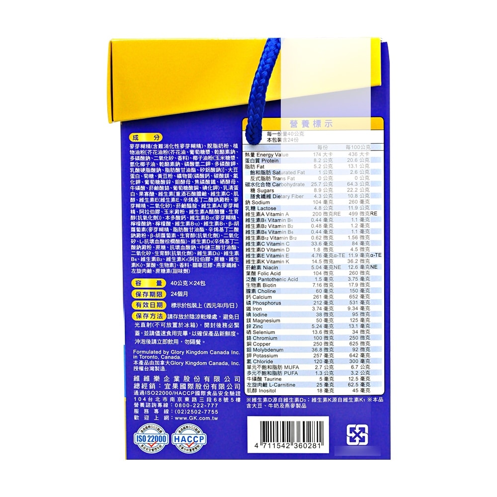 【佳倍優】糖尿病配方粉狀營養品 40gx24包/盒