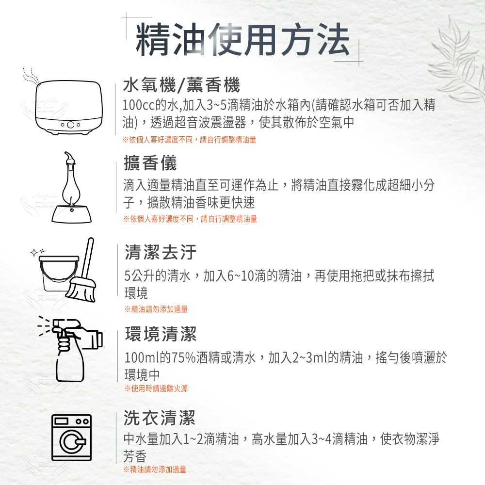 【Amywo 艾美窩】純百里香精油 50ml