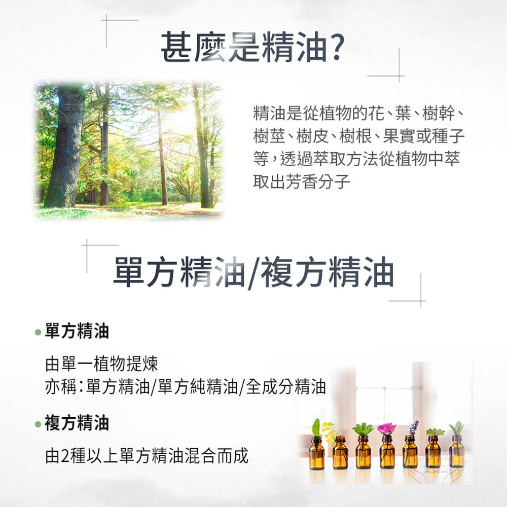 【Amywo 艾美窩】純百里香精油 50ml