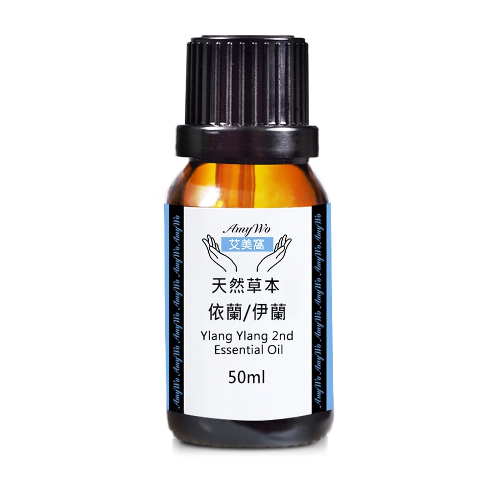 【Amywo 艾美窩】純依蘭/伊蘭精油 50ml