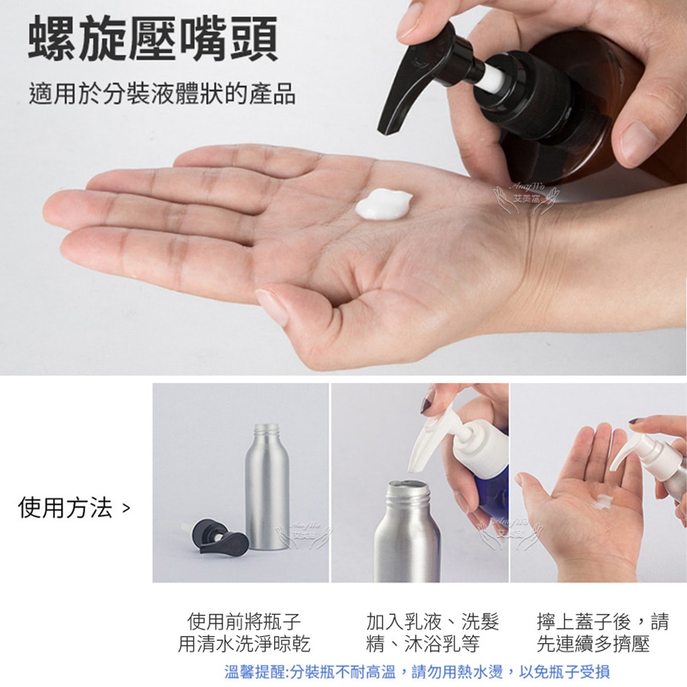 【Amywo 艾美窩】鋁製壓瓶 鋁製壓嘴瓶 鋁瓶 100ml(5入組) 鋁瓶 鋁壓瓶 乳液瓶 分裝瓶 量杯 分裝罐