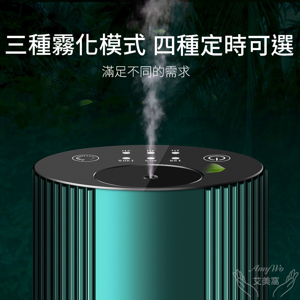 【Amywo 艾美窩】鋁合金擴香儀I-2型 冷香儀 擴香機 無水擴香儀 純精油噴香機 車載香薰機 擴香儀 香薰機