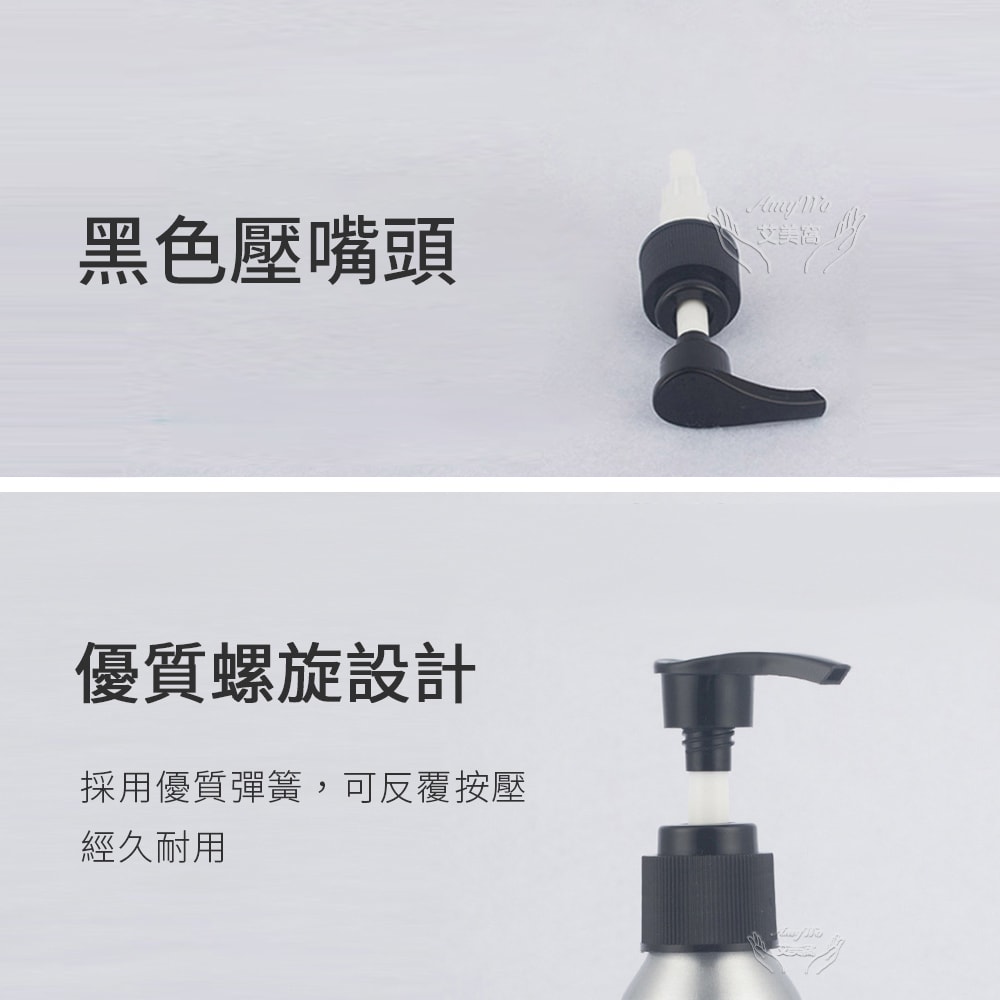 【Amywo 艾美窩】鋁製壓瓶 鋁製壓嘴瓶 鋁瓶 100ml(5入組) 鋁瓶 鋁壓瓶 乳液瓶 分裝瓶 量杯 分裝罐