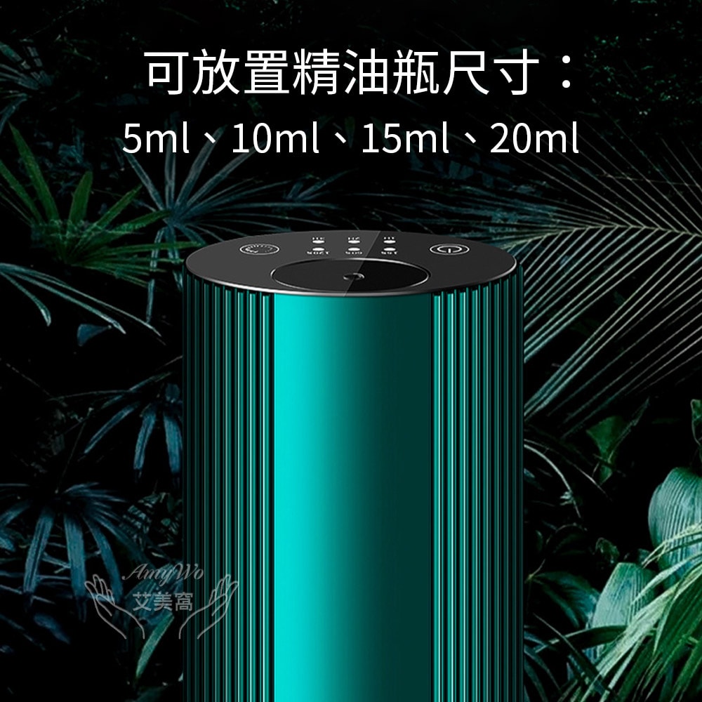 【Amywo 艾美窩】鋁合金擴香儀I-2型 冷香儀 擴香機 無水擴香儀 純精油噴香機 車載香薰機 擴香儀 香薰機