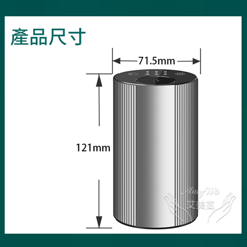 【Amywo 艾美窩】鋁合金擴香儀I-2型 冷香儀 擴香機 無水擴香儀 純精油噴香機 車載香薰機 擴香儀 香薰機
