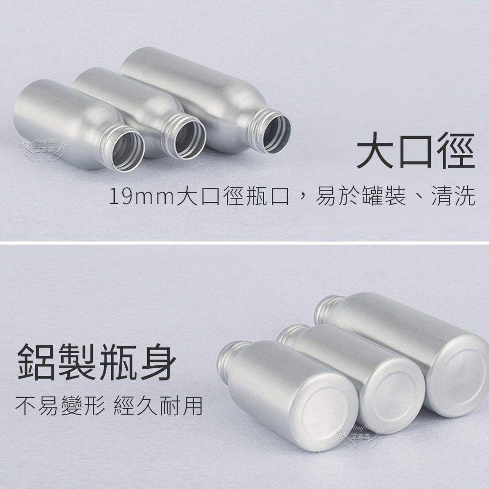 【Amywo 艾美窩】鋁製壓瓶 鋁製壓嘴瓶 鋁瓶 100ml(5入組) 鋁瓶 鋁壓瓶 乳液瓶 分裝瓶 量杯 分裝罐